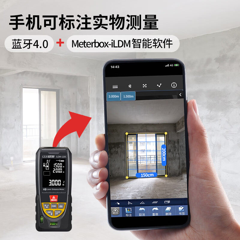Huashengchang (CEM) iLDM-120C rangefinder high-precision laser infrared room measuring instrument electronic ruler voice playback USB Bluetooth