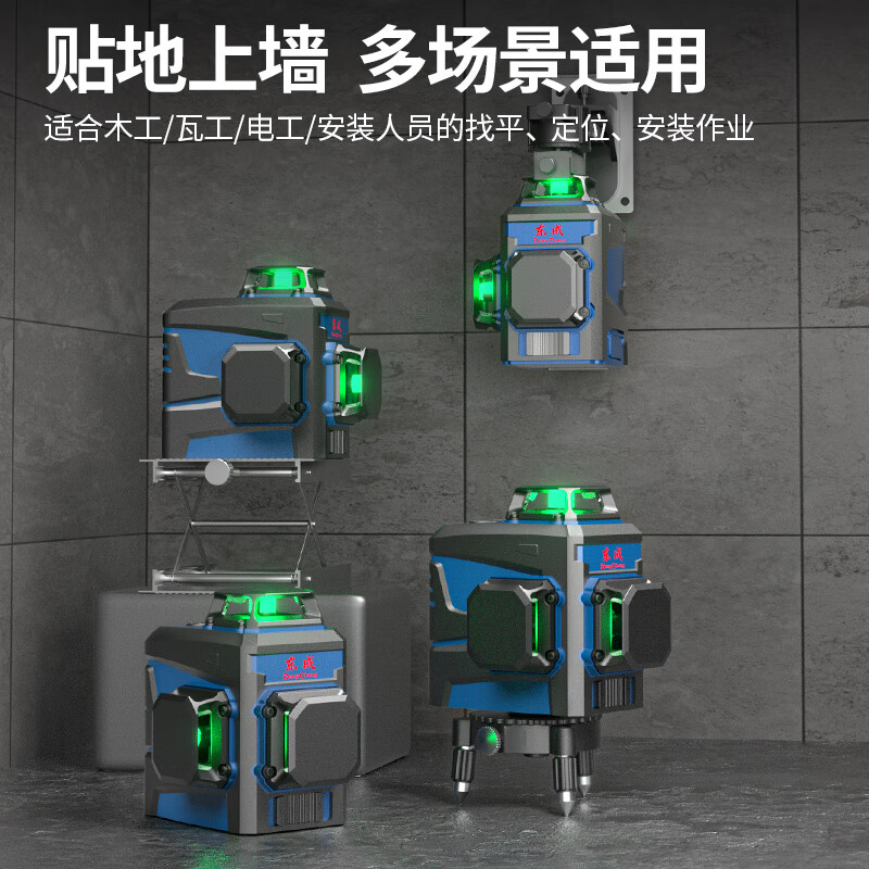 Dongcheng 12-line level meter FF-12LE2 remote-controlled green light wall-mounted meter high-precision strong light thin line battery *2