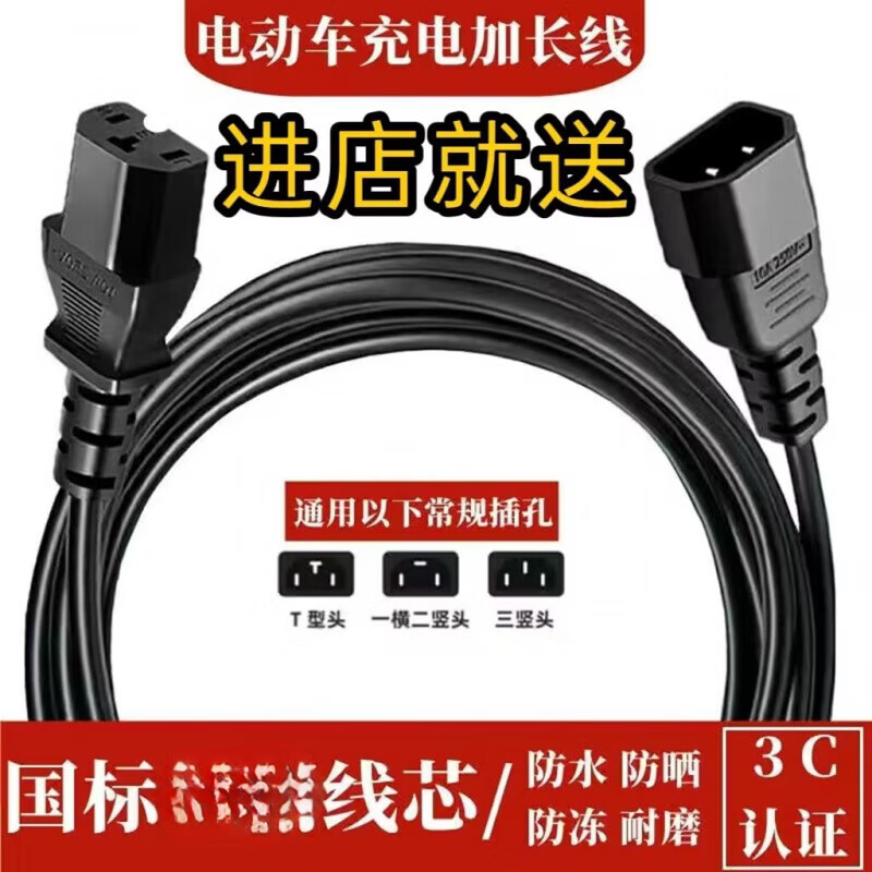 XMSJ electric vehicle motorcycle battery charger extension line high-rise waterproof outdoor outdoor male and female head extended drag line board extension line national standard copper thickened 2 meters
