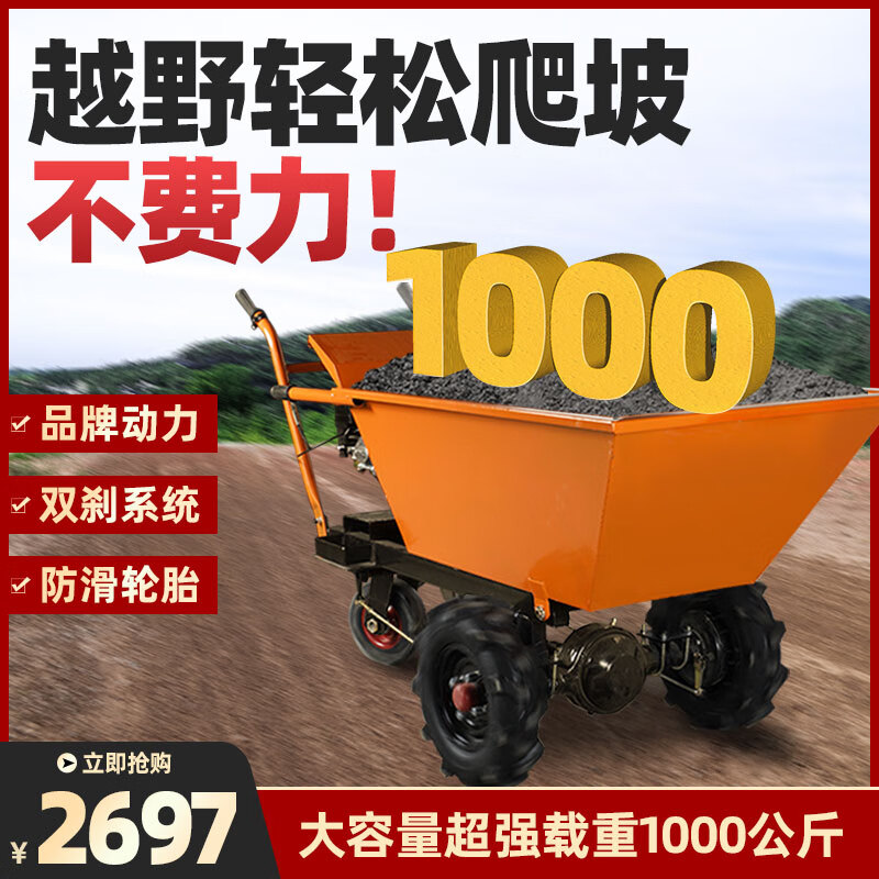 Ji Litian small diesel gasoline agricultural orchard construction site breeding mortar climbing cargo handler overturned ash bucket tricycle domestic power gasoline engine