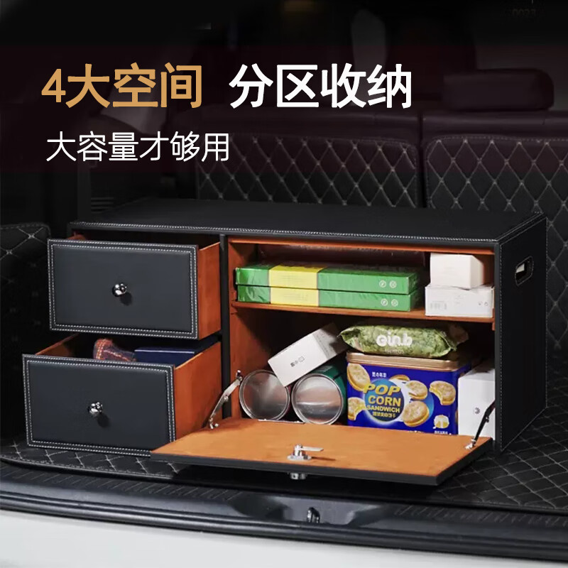 Likani suitable for BMW X5 trunk storage box X6 X7 X3 X1 5 series 7 series 6 series GT car storage box password password model coffee color Nappa leather