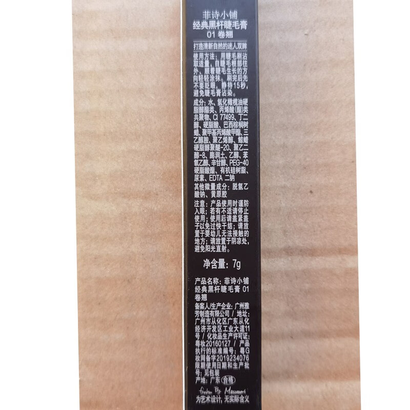 THE FACE SHOP Big Belly Mascara Slim, Thick and Curl No. 1 + No. 2 Combo Pack