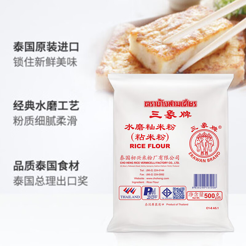 Sanxiang water-milled indica rice flour (sticky rice flour) rice roll special rice rice cake radish cake raw material 500g imported from Thailand