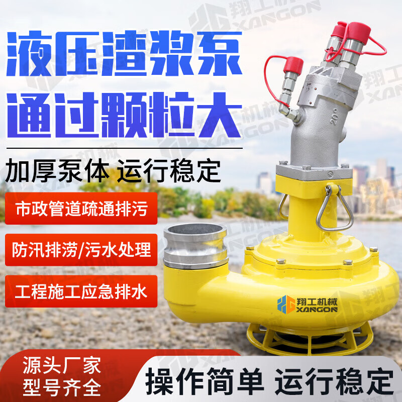 SMVP60 type hydraulic slurry pump mud sewage disaster relief slurry pump high pressure slurry pump for municipal pipeline sewage treatment 60 type slurry pump