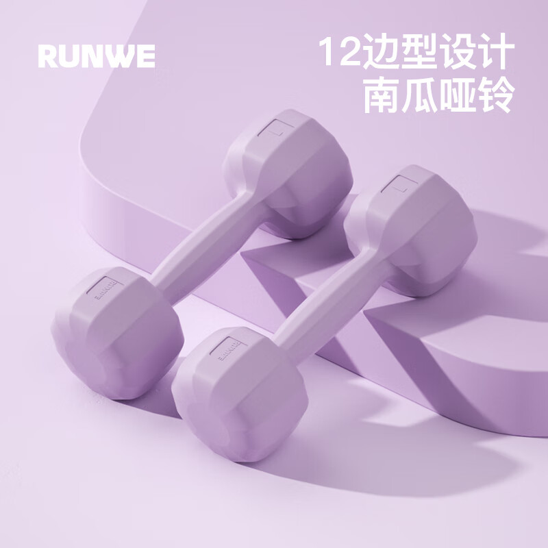Langwei dumbbells women's fitness home fitness equipment children's yoga women's arm muscle encapsulated men's small dumbbells