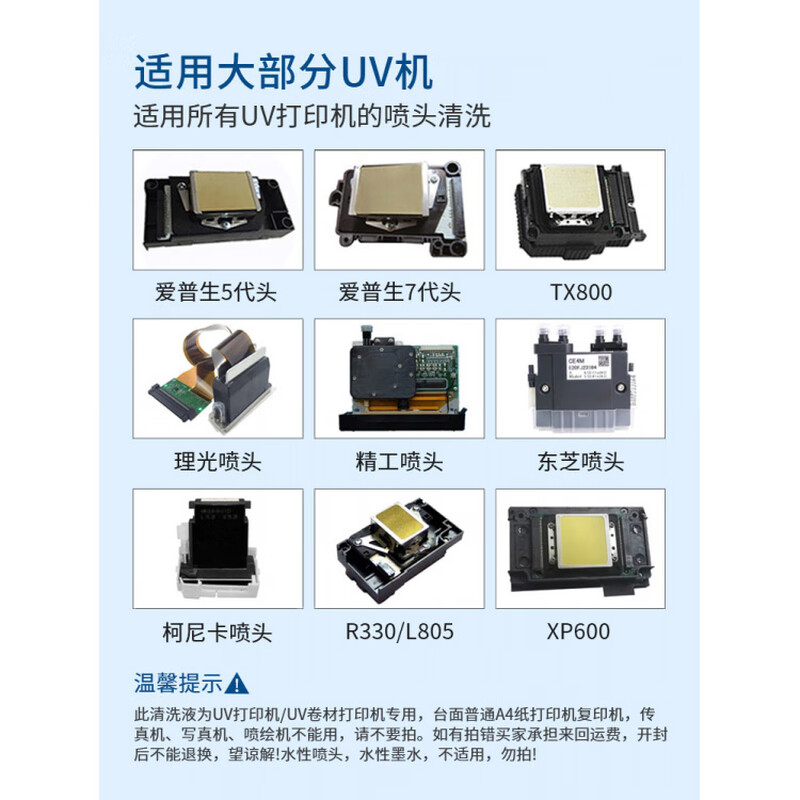 Omeya UV cleaning fluid is suitable for Ricoh nozzles, UV ink, nozzle cleaning fluid, printer nozzle cleaning fluid, moisturizing fluid, nozzle moisturizing fluid, Konica Seiko nozzle cleaning agent, buy 8, get 1 free, same style cleaning fluid 500ml