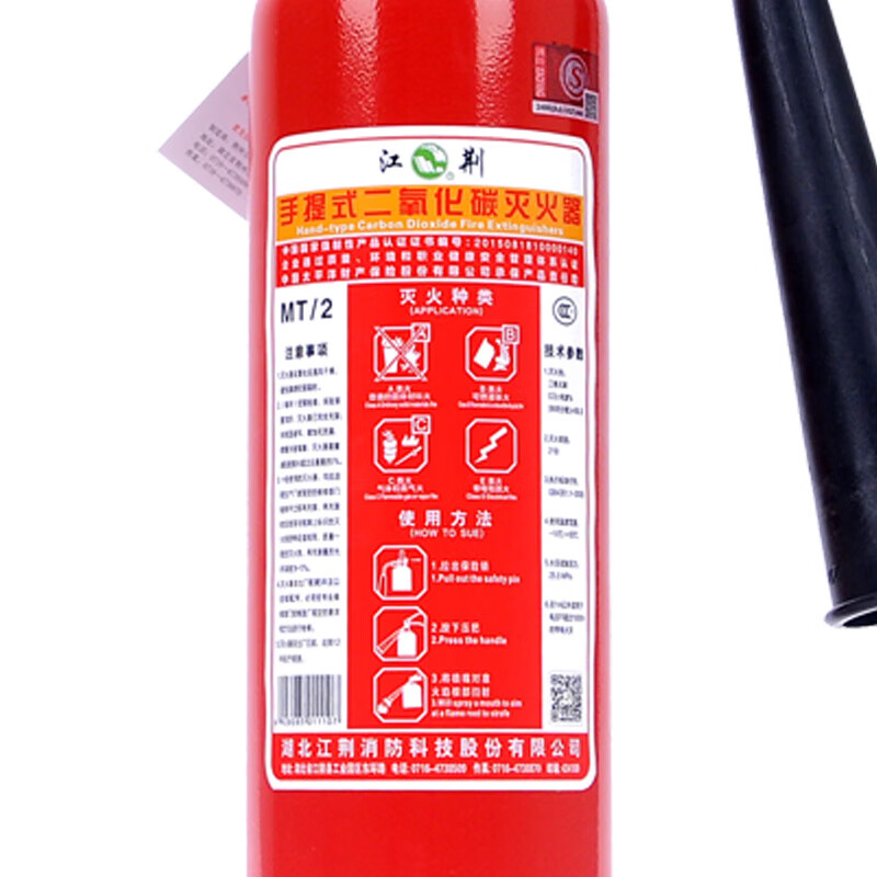 Jiangjing carbon dioxide fire extinguisher 2kg archives home computer room precision instrument national fire certification MT/2