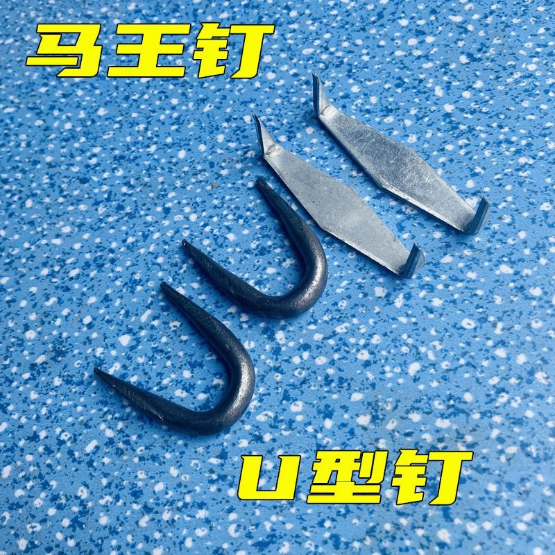 Vinoa fixed wood grab nails Martin carpentry u-shaped nails without punching double-headed nails to repair cracks with two pointed horse king nails horse nails (about 5.5 cm) 5 pcs