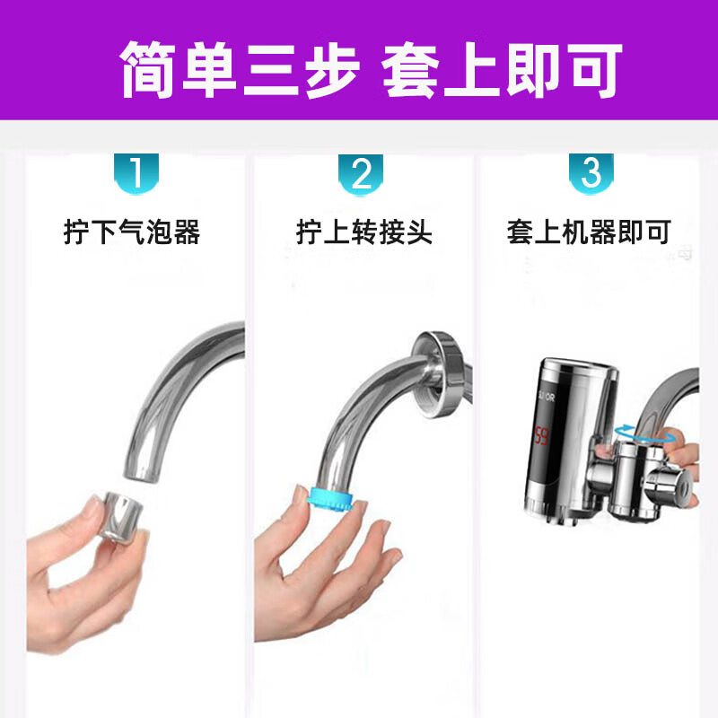 SUPOR electric hot water faucet, installation-free, quick-heating, household instant heating, connected kitchen treasure small water heater, hot and cold dual-use, household heating faster than water heating, silver + leakage protection