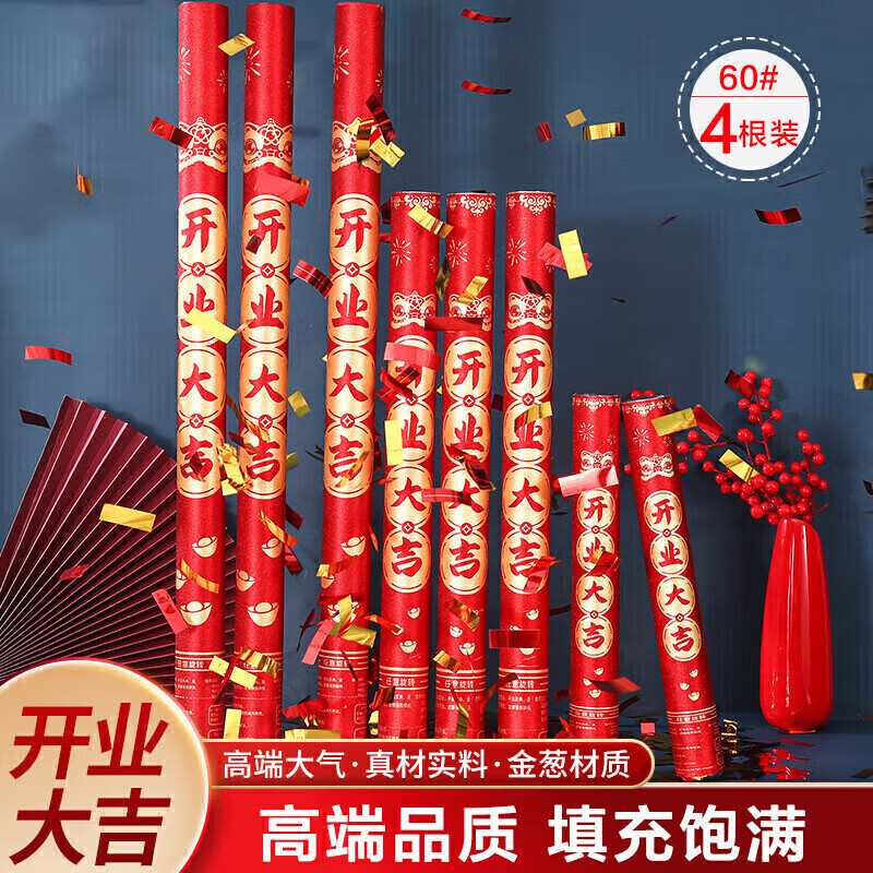 Qingwei Grand Opening Salute Concierge Flower Tube 60#4 Opening Ceremony Glitter Paper Handheld Salute Concierge Flower
