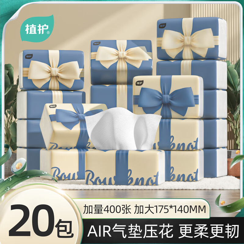 Plant protection bow paper 4 layers 400 sheets * 20 large pack full box household air cushion tissue baby napkin facial napkin toilet paper
