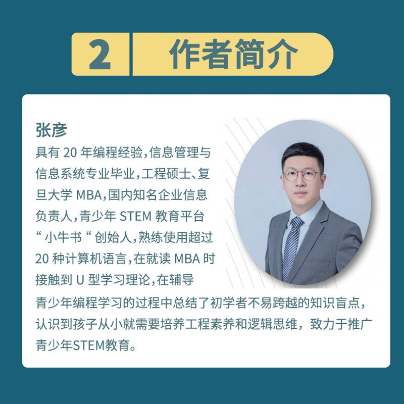 Python fun programming for teenagers 8-15 years old. Introduction to programming for children in primary and secondary schools to practice. Zero-based learning python children's computer programming textbook (color printing + micro-lesson video explanation) Programming is really fun. Programming thinking enlightenment textbook