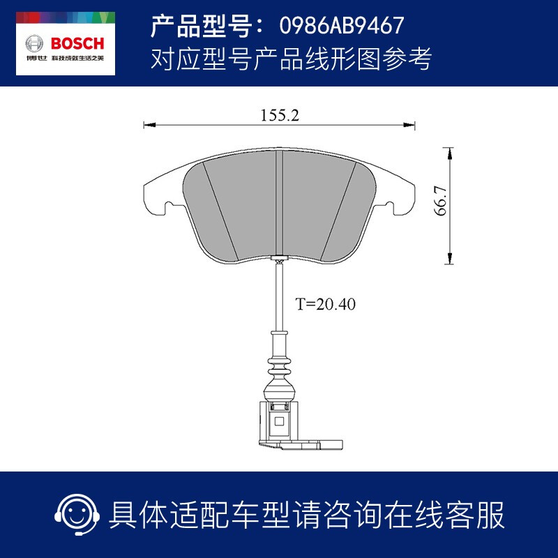 Bosch (BOSCH) brake pads Volkswagen Passat Tiguan Audi Q3 Sharan Tour Huan Seat Ouyue Bobo Wo BX5/BX7