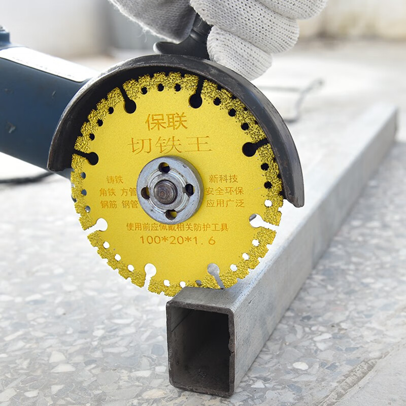 Baolian cutting iron sheet metal cutting sheet cast iron stainless steel triangle iron steel pipe cutting machine angle grinder brazing saw blade