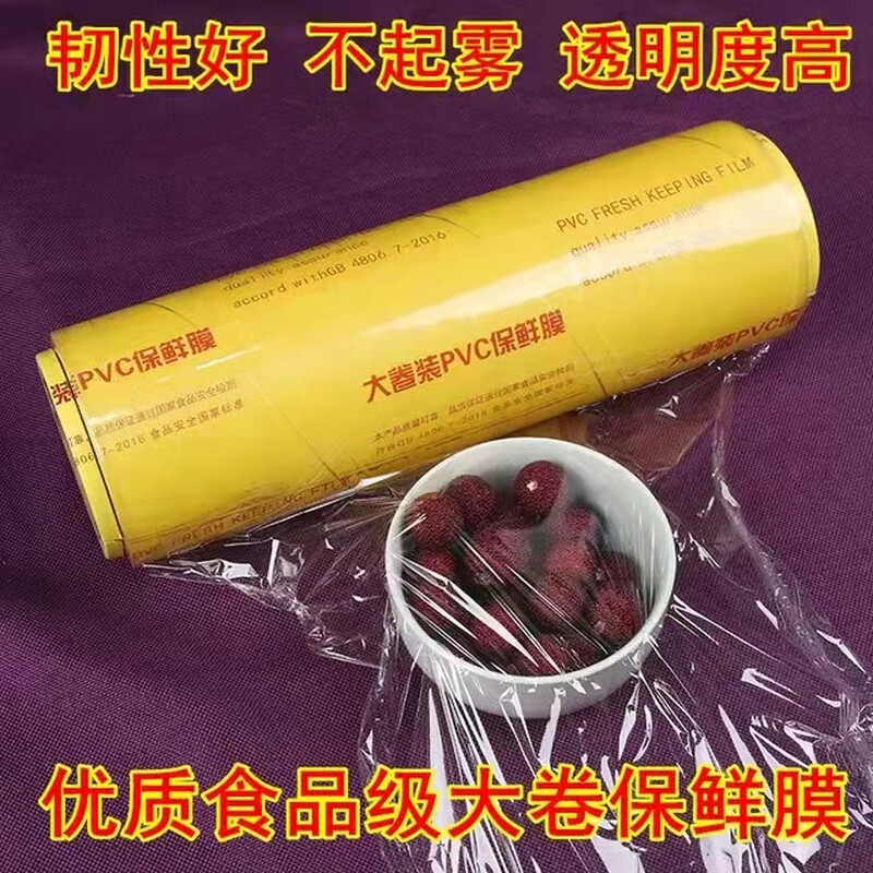 ShouMi large roll cling film large pvc supermarket hotel transparent cling film wholesale vegetable and fruit cling film commercial 25 cm wide * 300 meters (about 1.74 catties)