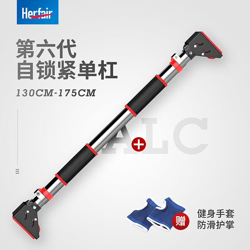 Herfair indoor horizontal bar pull-up device home punch-free door frame wall home hanging bar children's swing fitness equipment patented self-locking 130-175CM