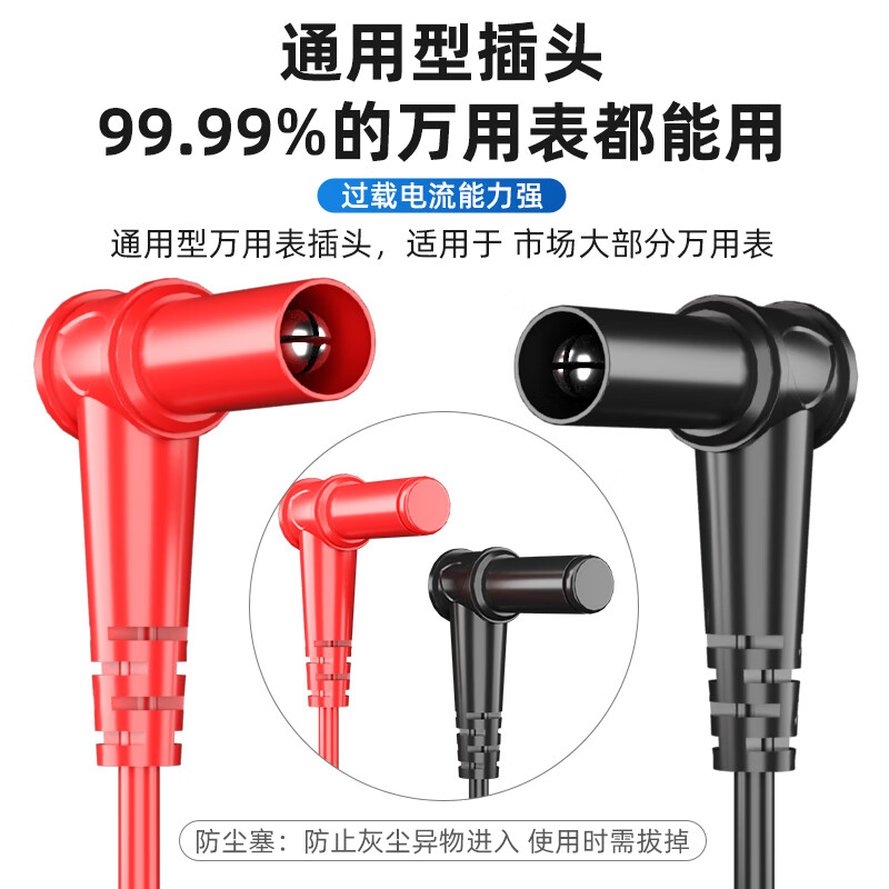 Chint (CHNT) multimeter all-copper test pen universal test pen special tip steel probe rod silicone wire anti-freeze universal meter accessories