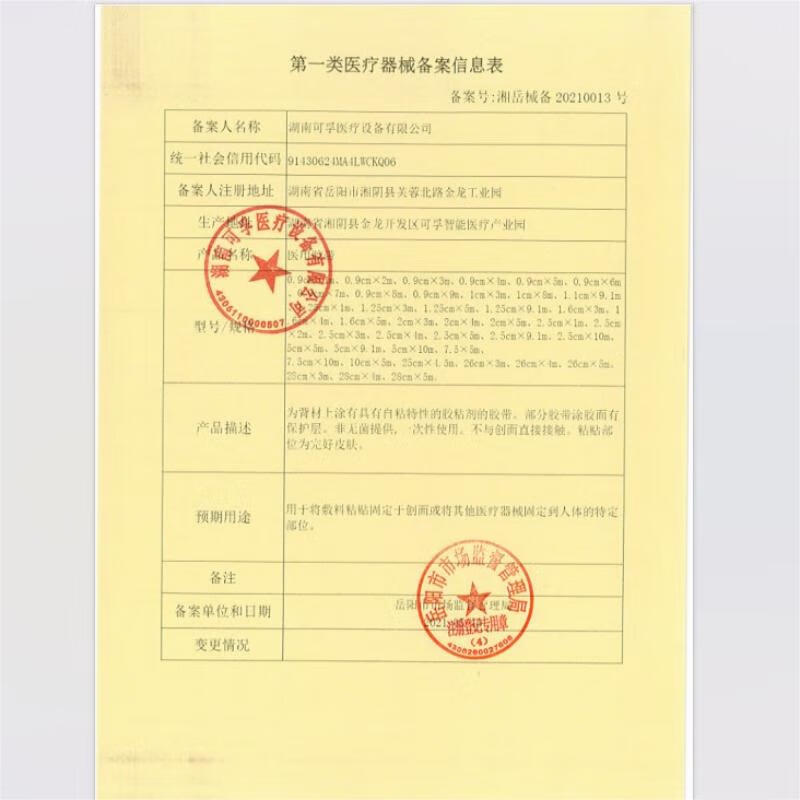 Corfu medical tape breathable hypoallergenic fixed wound dressing individually packaged 3 rolls 1.25cm*9.1m