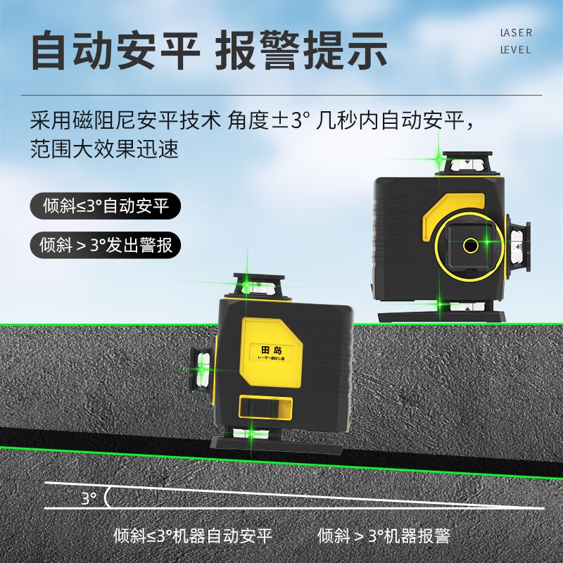 Tajima outdoor strong light level meter green light high-precision thin line 12 lines wall-mounted floor meter laser infrared level meter green light 12 lines