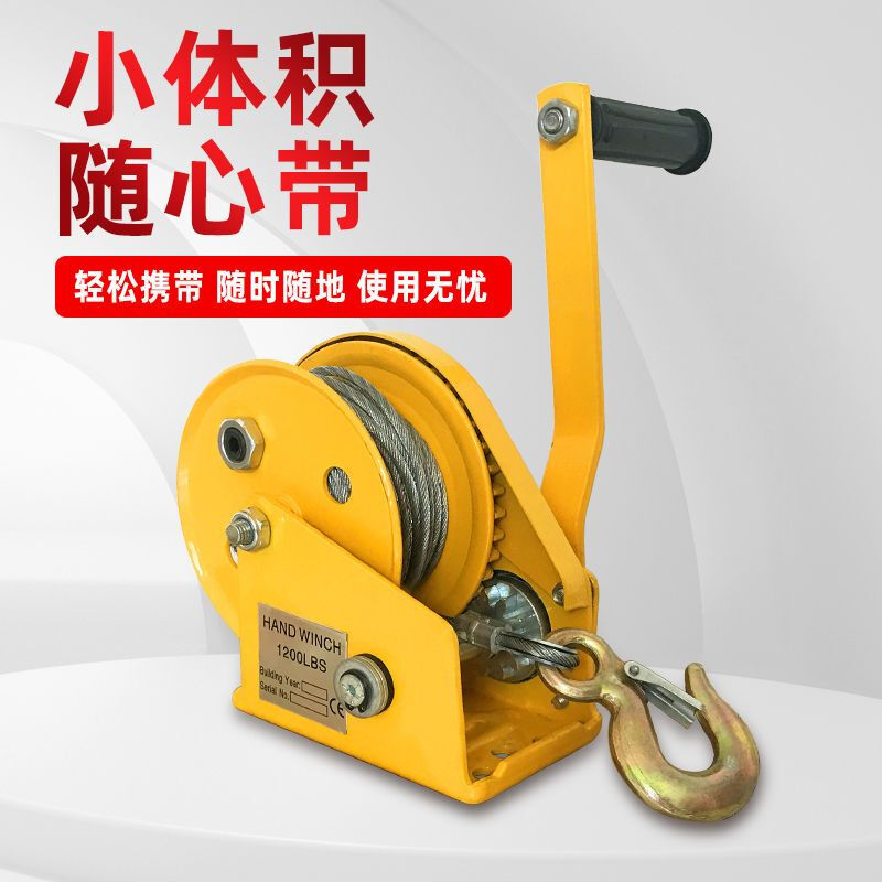 Qishi hand winch two-way self-locking manual winch small household traction hoist lifting hoist hoist 1200 pounds 5 meters wire rope to send hook
