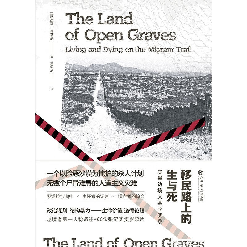 Life and Death on the Immigration Road Anthropological Record of the US-Mexico Border