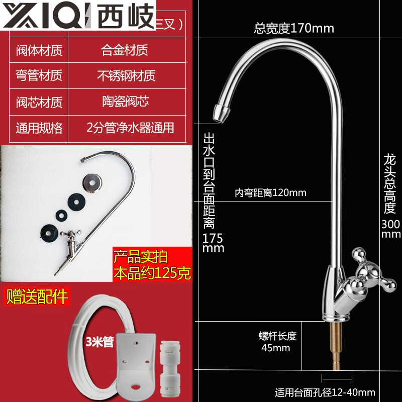 Xiqi faucet household direct drinking 2-minute pure water machine special water pipe faucet 304 stainless steel filter accessories B quick plug large bend with connector + 3 meters pipe + hanging piece