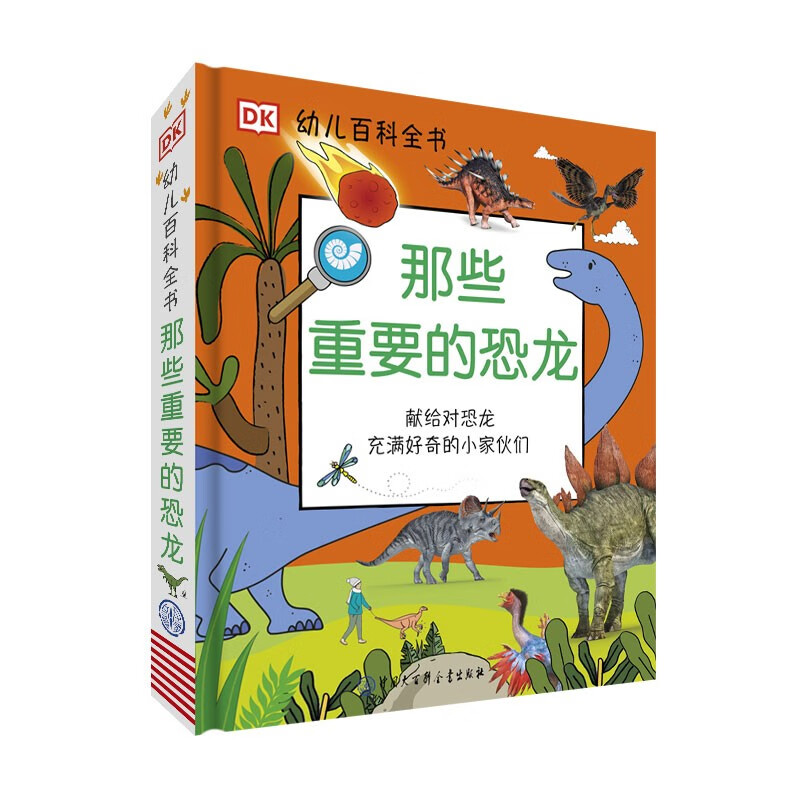 DK Children's Encyclopedia, 5 volumes in total, 3-6 years old baby's enlightenment knowledge, my first set of encyclopedia, parent-child reading picture book before going to bed, knowledge preparation for early childhood connection