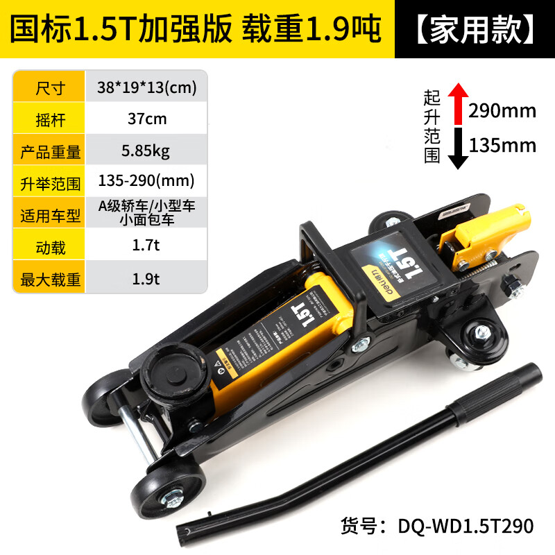 Deli horizontal hydraulic jack 2 tons car off-road vehicle car cargo vehicle hydraulic 3t tire changing tool household household model 1.5T enhanced version load capacity 1.9 tons