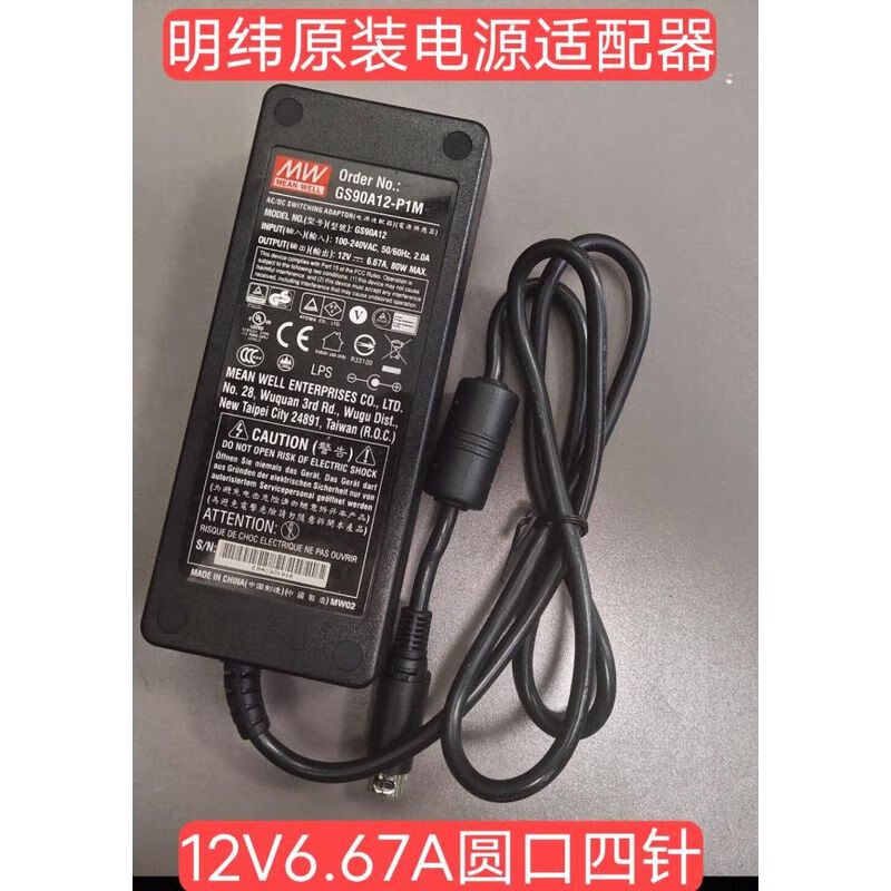 Suitable for JUSHA-M21 professional high-resolution LCD monitor 12V6.67A round port four-pin power supply, universal model