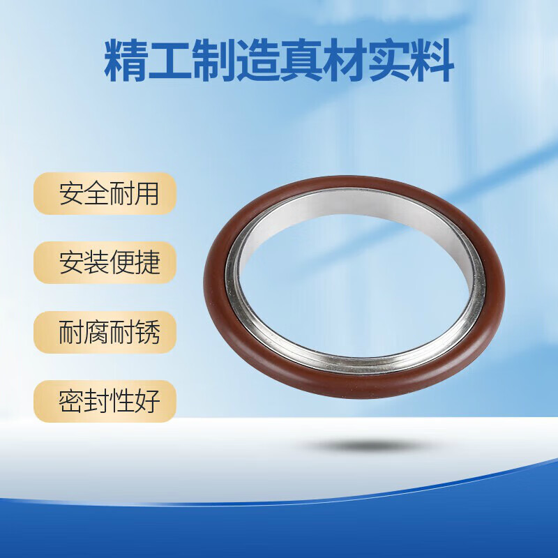 Lu Yueting KF vacuum bracket sealing ring stainless steel fluorine rubber aluminum alloy 50 Ding Qing 16 clamp 25 pipe fittings 40 quick release chuck KF40 stainless steel bracket + fluorine rubber ring