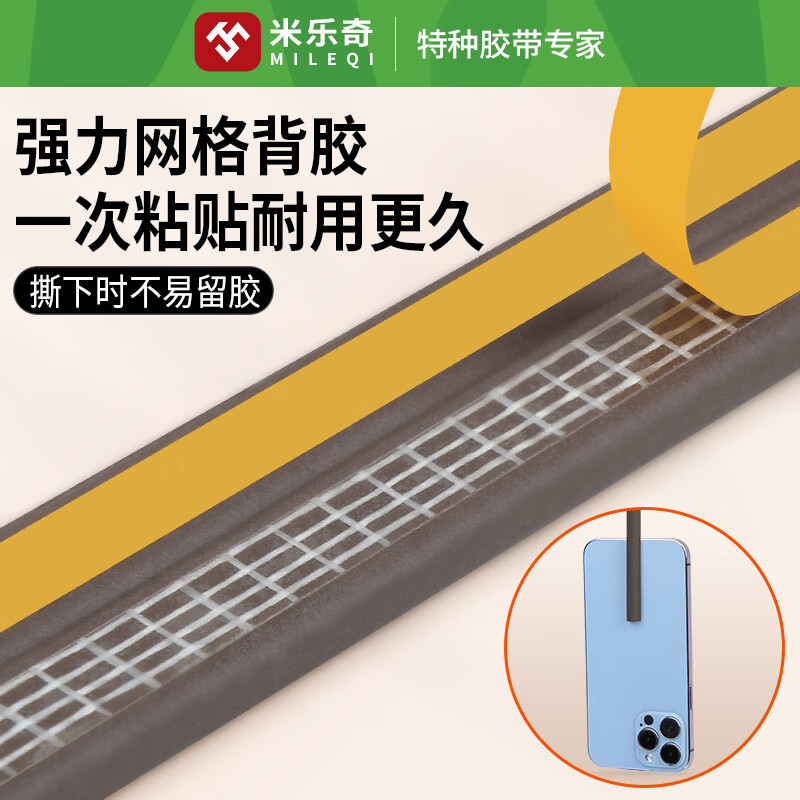 Miloqi door sealing strip EPDM rubber strip entry security door frame door seam sound insulation sound-absorbing cotton upgraded thickened strong adhesive backing sound-absorbing door sticker 6 meters long I type (9mm wide * 2mm thick brown) 1 roll