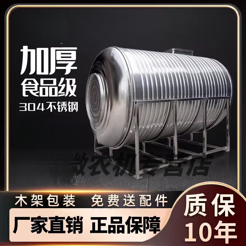 Lierui 304 stainless steel water tank horizontal water storage tank water tower home flat thickened solar roof kitchen water storage bucket 6 tons