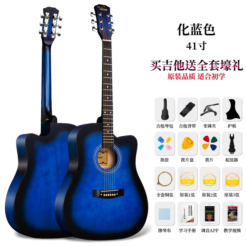 WEIKASI Folk Guitar Beginner Acoustic Guitar Veneer Beginner Entry Practice Guitar Guitar Student Male and Female Instrument 41-inch Blue + Gift Pack Advanced Recommendation