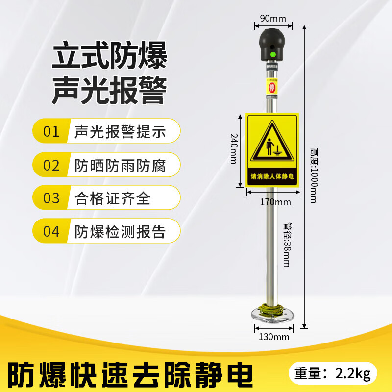 Kington human body static discharger static eliminator anti-static column touch ball explosion-proof industrial electrostatic release column pile instrument PE sound and light alarm vertical