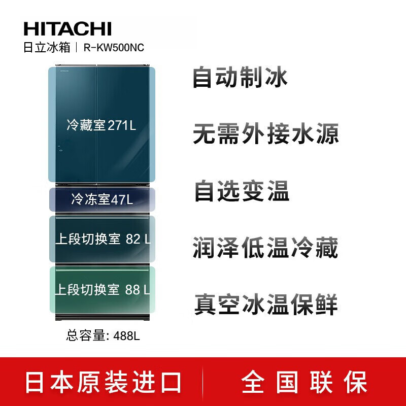 Hitachi (HITACHI) R-KW500NC Japan original imported refrigerator automatic ice making variable temperature vacuum preservation crystal glass 488 liters crystal white