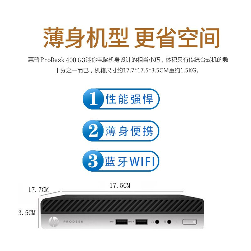 HP HP mini host second-hand micro desktop computer seventh generation mini chassis 400G2G3 commercial home office stock trading 4K 400G3 I5-7400T/16G/480/M2 90% new