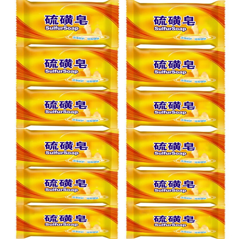 O&S Sulfur Soap Laundry Soap Decontamination Laundry Soap Laundry Decontamination Soap 75g 3 pieces