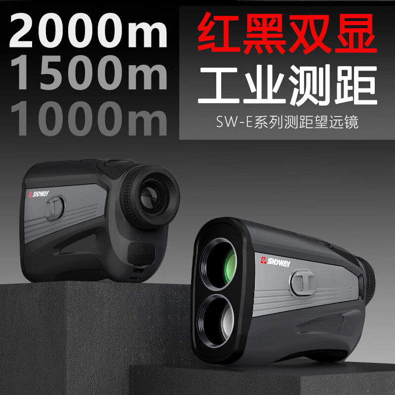 Shendawei ranging telescope outdoor engineering laser rangefinder high-precision infrared electronic measuring ruler SW-1000E