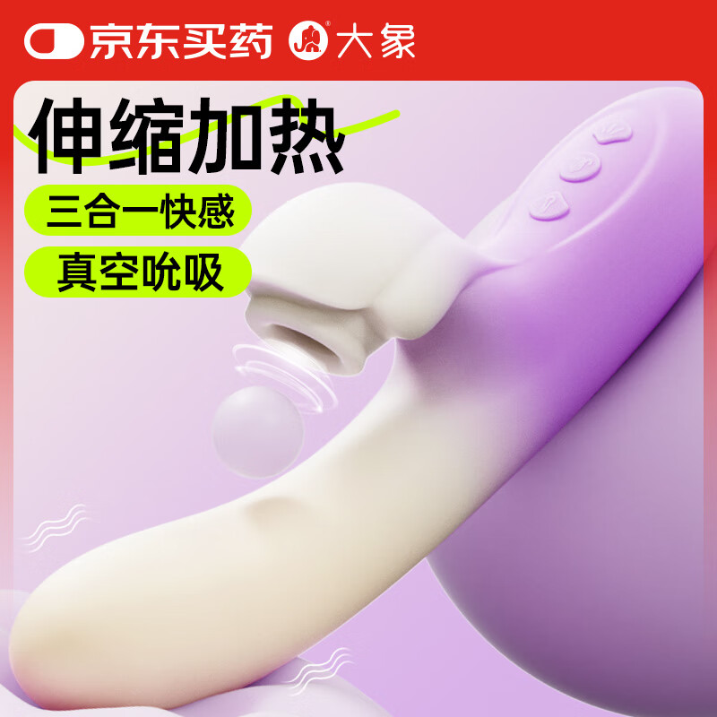 Elephant telescopic vibrator double-headed sucking fully automatic adult sex toy female physiological decompression massage stick