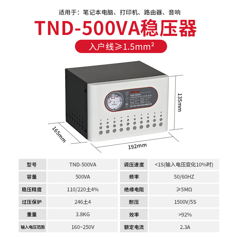 Delixi voltage regulator 220v fully automatic high-power single-phase mains voltage regulation AC home appliance TND power supply AVRW1P5 (1500W dual socket)
