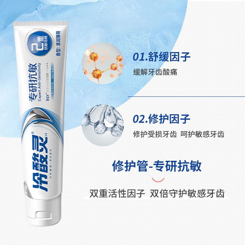 Lengsuanling Specialized Anti-Sensitive Toothpaste Soothes Teeth Sensitivity, Protects Gums, Freshens Breath, Travel Size 30g