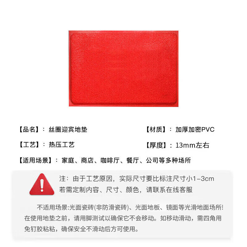 Jushiyi red silk circle non-slip floor mat thickened encrypted PVC no words 120*180cm non-slip waterproof wear-resistant red carpet 13mm