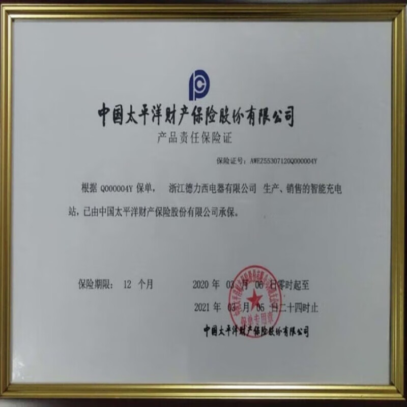 Delixi charging pile CDZC-10 factory unit employee direct charging electric battery vehicle smart charging station