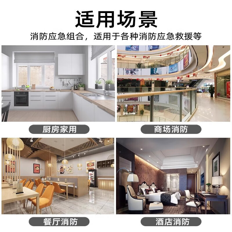 Firefighting four-piece set for rental housing, hotel, hotel escape, self-rescue emergency kit, safety rescue, five-piece firefighting set (alarm + mask)