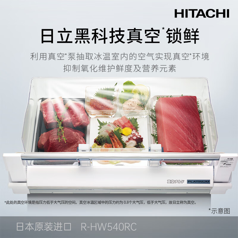 HITACHI Hitachi refrigerator 540L mirror large capacity embedded R-HW540RC vacuum preservation automatic ice making first-class energy efficiency imported crystal mirror color