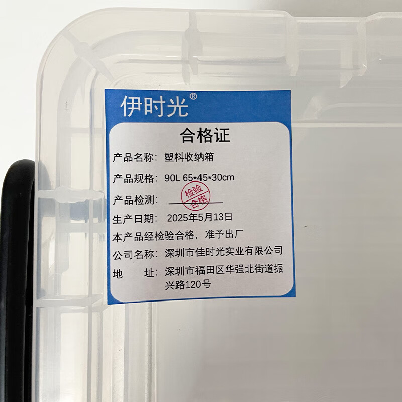 Yi Guangguang plastic transparent storage box storage box 90L 65*45*30cm