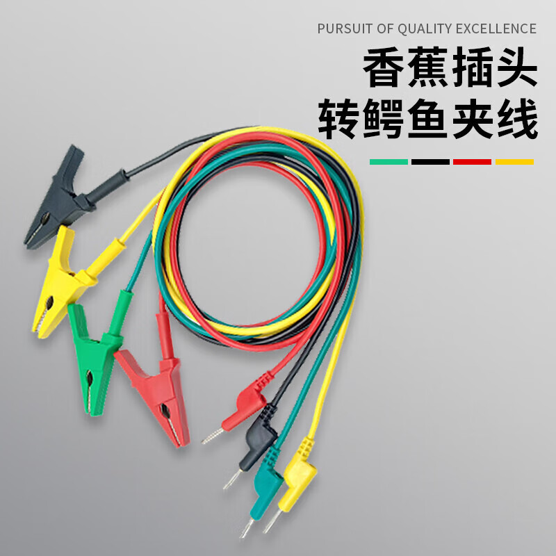 Fengyingzi 4mm banana plug to alligator clip test line 4 square meters 20A DC power output line 100cm 1 piece FYZ-HR95