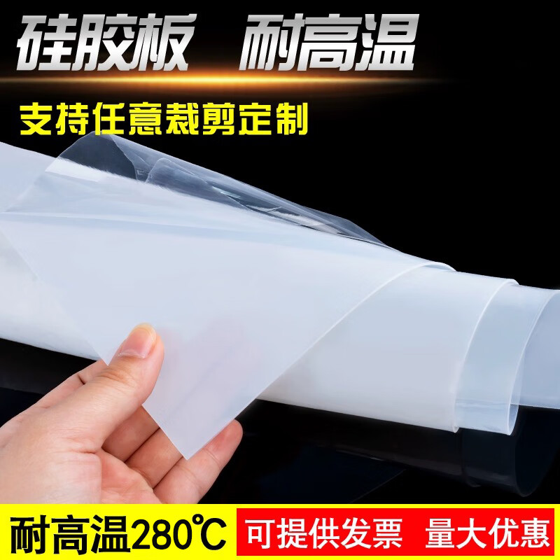 Silicone gasket, high temperature resistant silicone plate sealing gasket, soft silicone skin, shock absorption and pressure resistant silicone rubber pad processing and customization, high temperature resistant silicone pad, 1m*1m*0.5mm