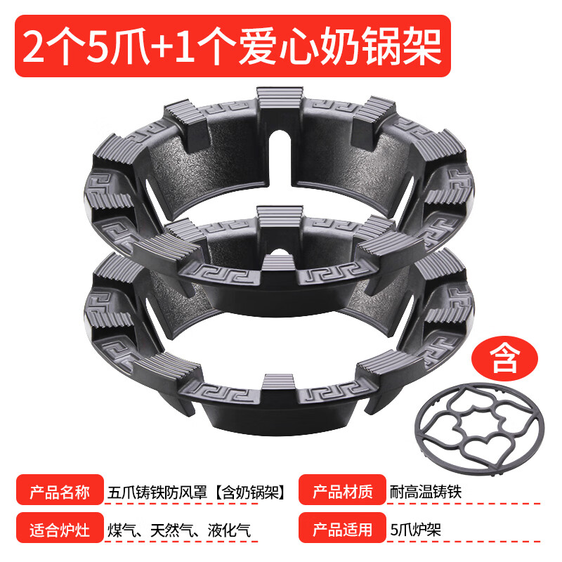 Gathering fire windproof hood, gas stove windshield, universal energy-saving ring stove, household gas stove anti-slip bracket, pot rack, striped 2 5-claw + 1 milk pot holder, double anti-slip