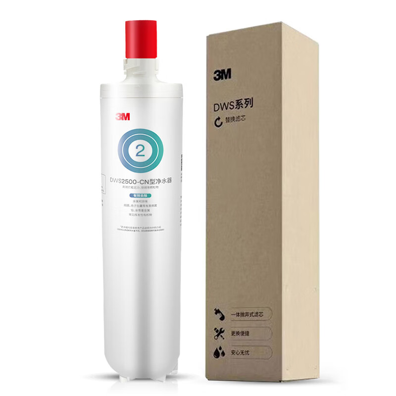 3M water purifier household water purifier DWS2500-C-CN filter element original replacement filter element DWS2500-C-CN